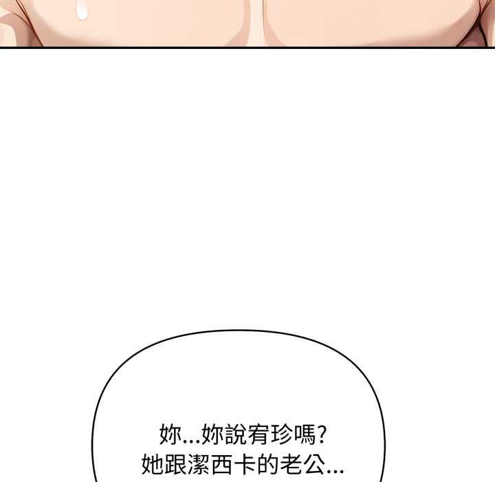 第13话-亲切的邻居太太们-Gojuone,3A+（第20张）