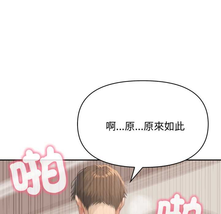 第13话-亲切的邻居太太们-Gojuone,3A+（第23张）