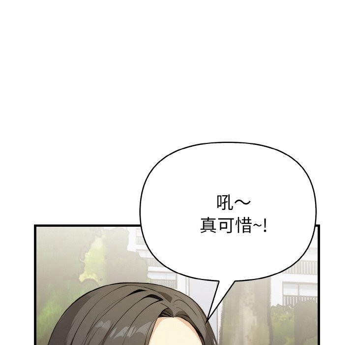 第1话-亲切的熟女邻居-St. moon,yeopjibdongsaeng（第6张）