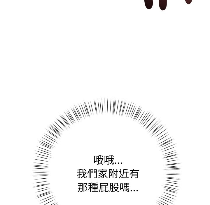 第1话-亲切的熟女邻居-St. moon,yeopjibdongsaeng（第16张）