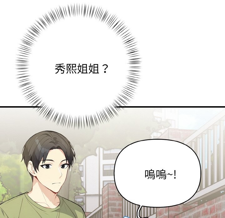第1话-亲切的熟女邻居-St. moon,yeopjibdongsaeng（第22张）