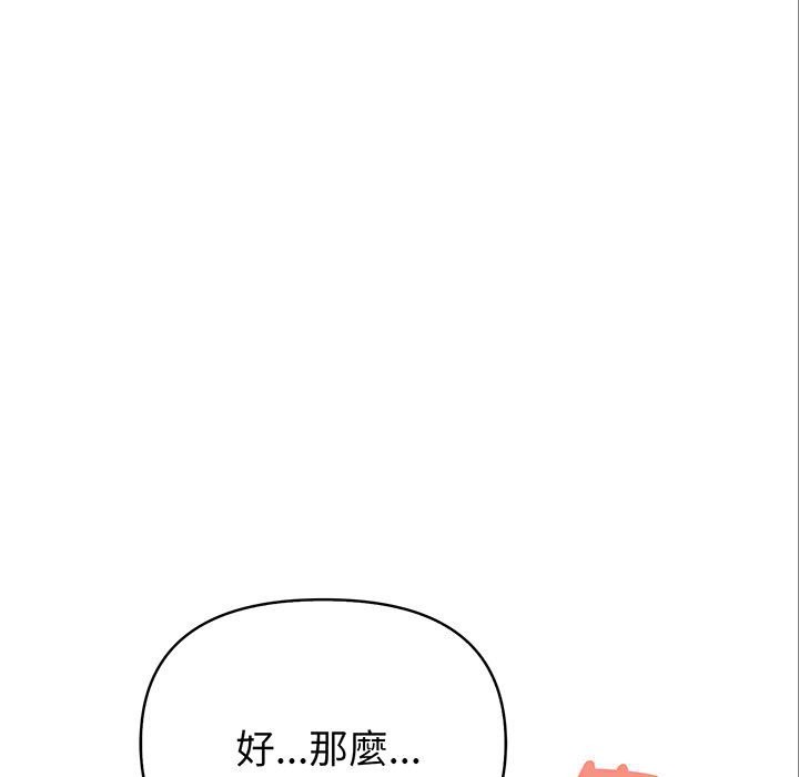 第3话-亲切的熟女邻居-St. moon,yeopjibdongsaeng（第5张）