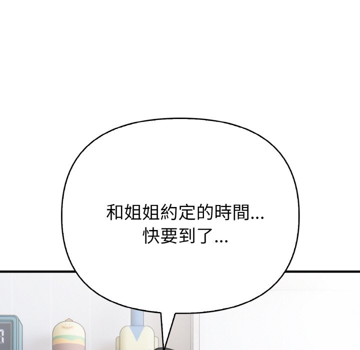 第4话-亲切的熟女邻居-St. moon,yeopjibdongsaeng（第16张）