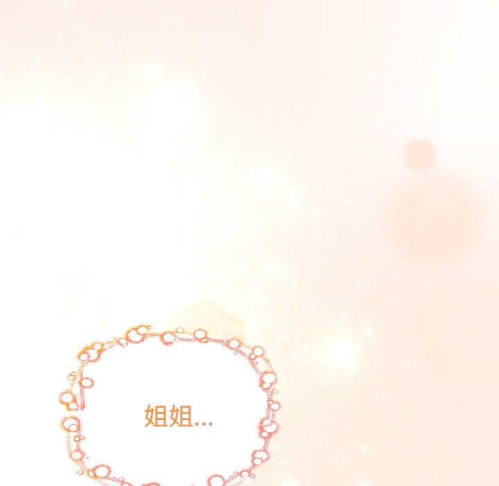 第4话-亲切的熟女邻居-St. moon,yeopjibdongsaeng（第23张）