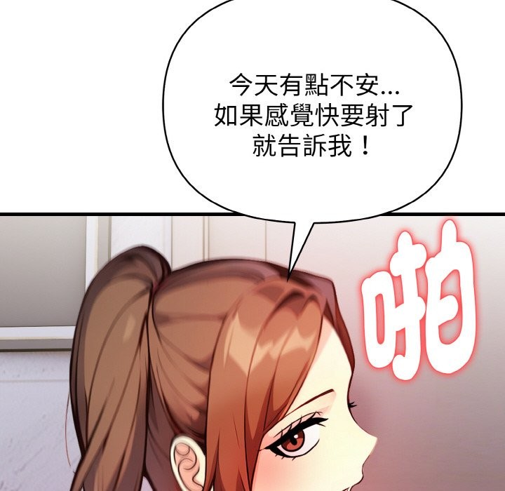 第5话-亲切的熟女邻居-St. moon,yeopjibdongsaeng（第24张）