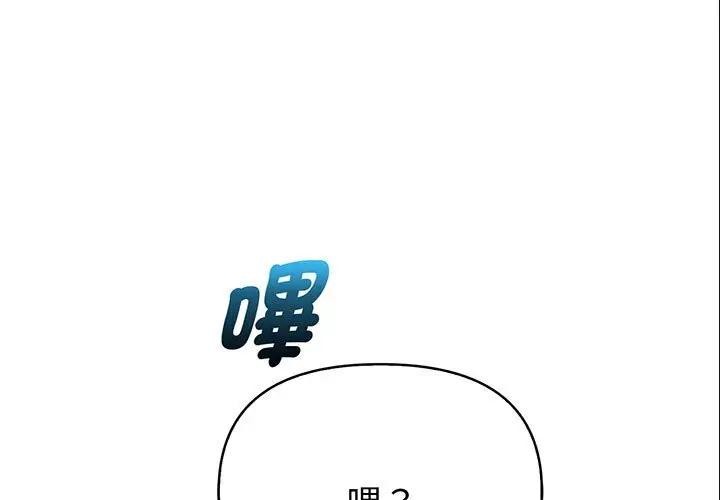 第6话-亲切的熟女邻居-St. moon,yeopjibdongsaeng（第1张）