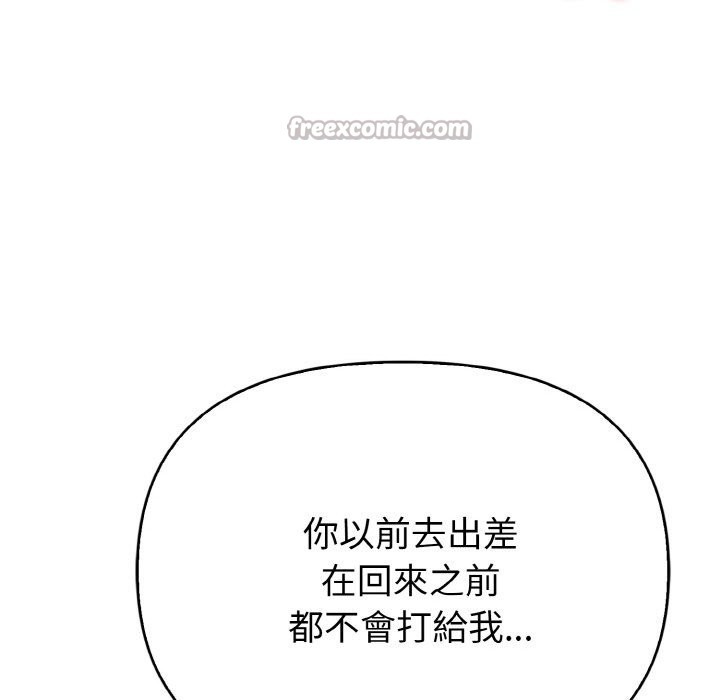 第6话-亲切的熟女邻居-St. moon,yeopjibdongsaeng（第14张）