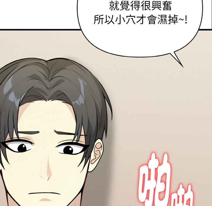 第7话-亲切的熟女邻居-St. moon,yeopjibdongsaeng（第6张）
