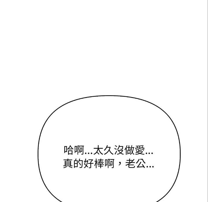 第8话-亲切的熟女邻居-St. moon,yeopjibdongsaeng（第8张）