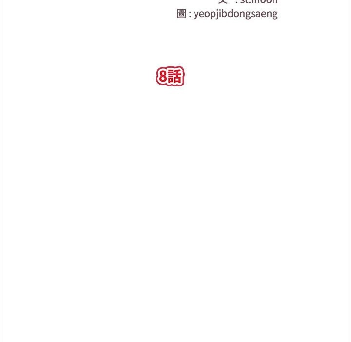 第8话-亲切的熟女邻居-St. moon,yeopjibdongsaeng（第16张）