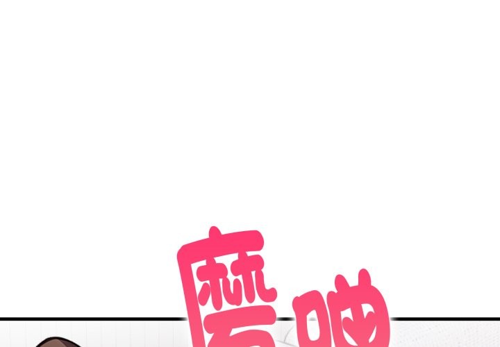 第11话-亲切的熟女邻居-St. moon,yeopjibdongsaeng（第4张）