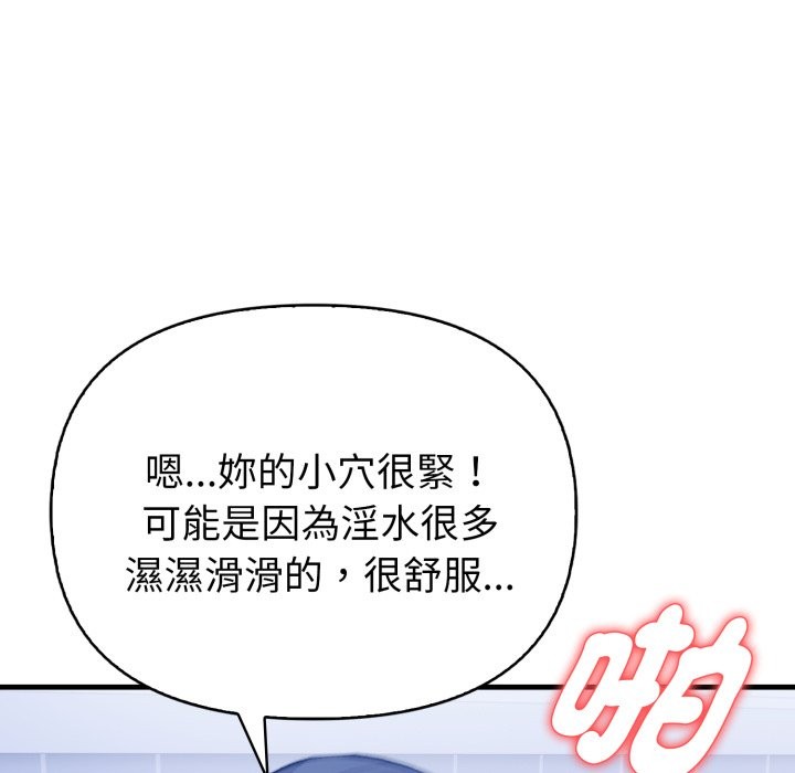 第11话-亲切的熟女邻居-St. moon,yeopjibdongsaeng（第24张）