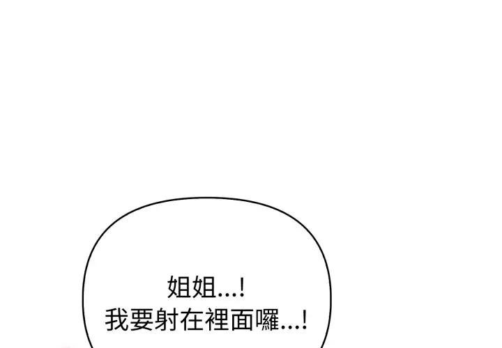 第13话-亲切的熟女邻居-St. moon,yeopjibdongsaeng（第1张）