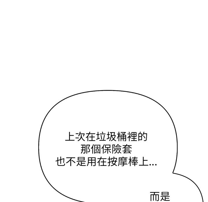 第14话-亲切的熟女邻居-St. moon,yeopjibdongsaeng（第21张）