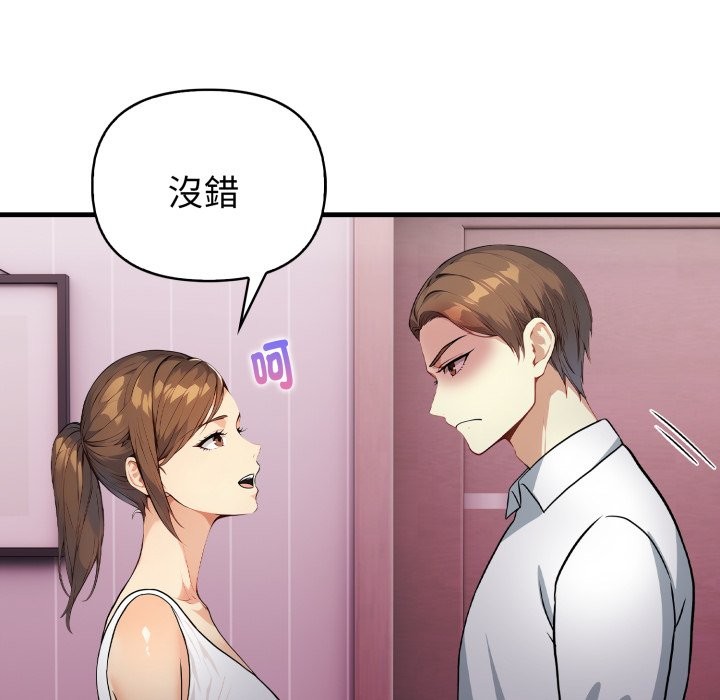 第14话-亲切的熟女邻居-St. moon,yeopjibdongsaeng（第24张）