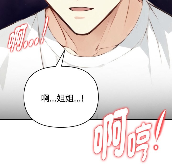 第15话-亲切的熟女邻居-St. moon,yeopjibdongsaeng（第20张）