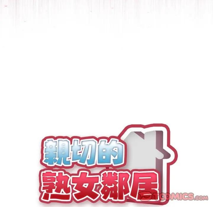 第16话-亲切的熟女邻居-St. moon,yeopjibdongsaeng（第9张）
