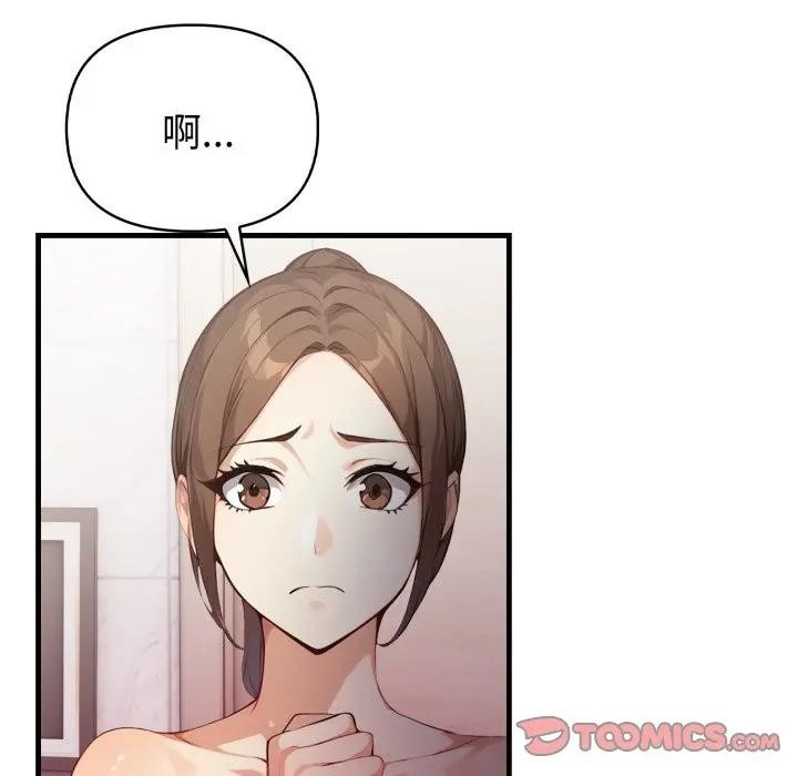第16话-亲切的熟女邻居-St. moon,yeopjibdongsaeng（第15张）