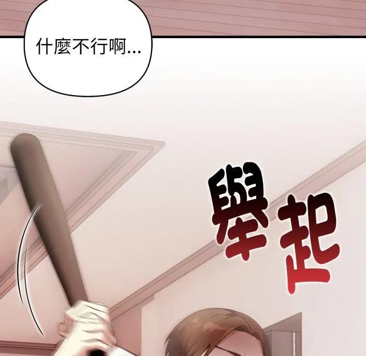 第16话-亲切的熟女邻居-St. moon,yeopjibdongsaeng（第23张）