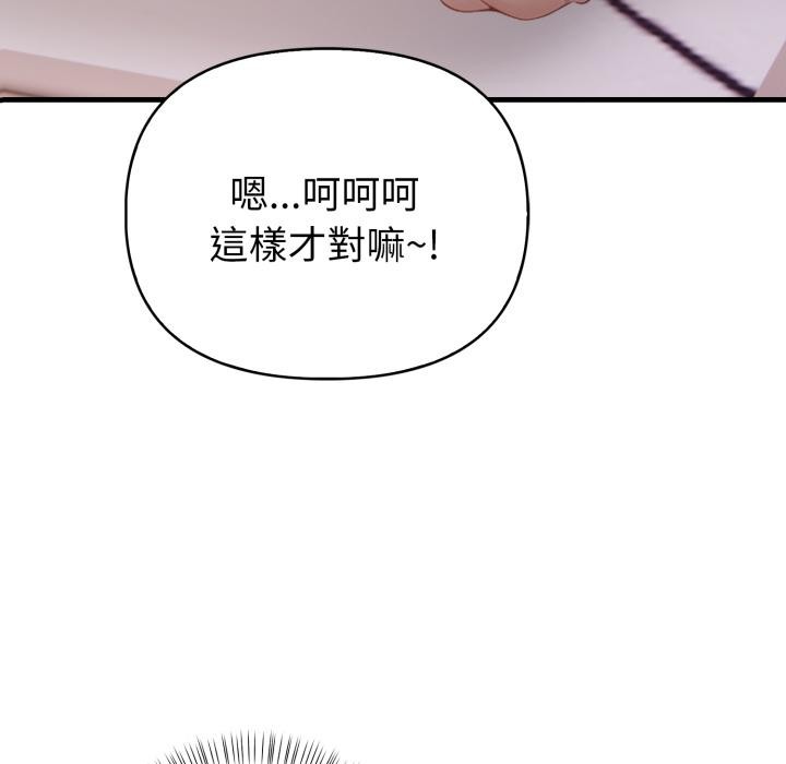 第17话-亲切的熟女邻居-St. moon,yeopjibdongsaeng（第7张）