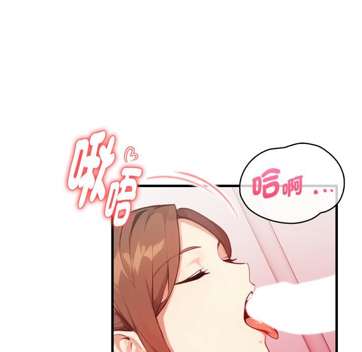 第17话-亲切的熟女邻居-St. moon,yeopjibdongsaeng（第10张）