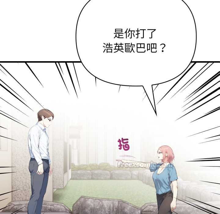 第18话-亲切的熟女邻居-St. moon,yeopjibdongsaeng（第15张）