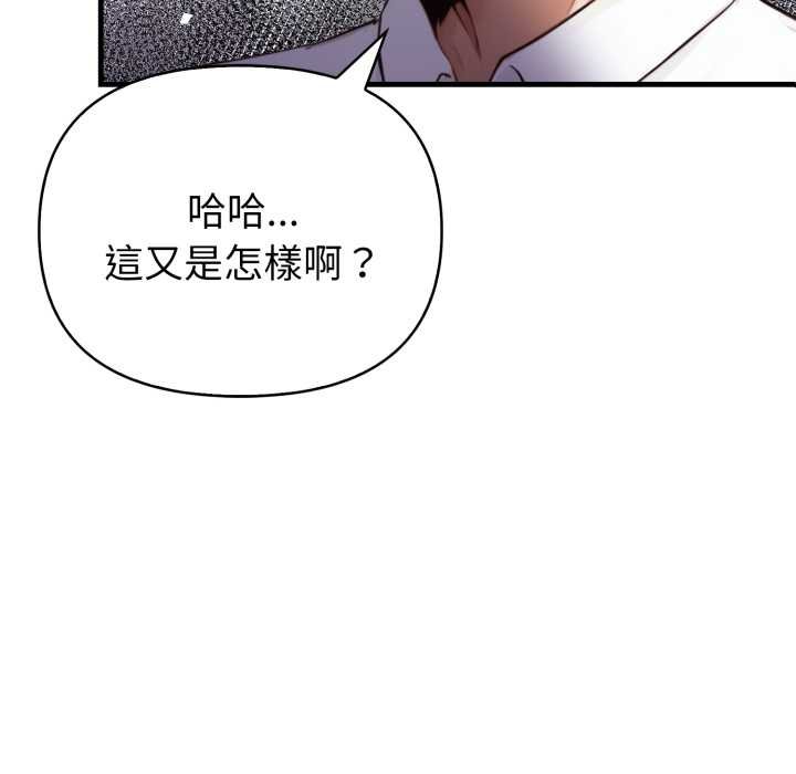 第18话-亲切的熟女邻居-St. moon,yeopjibdongsaeng（第18张）
