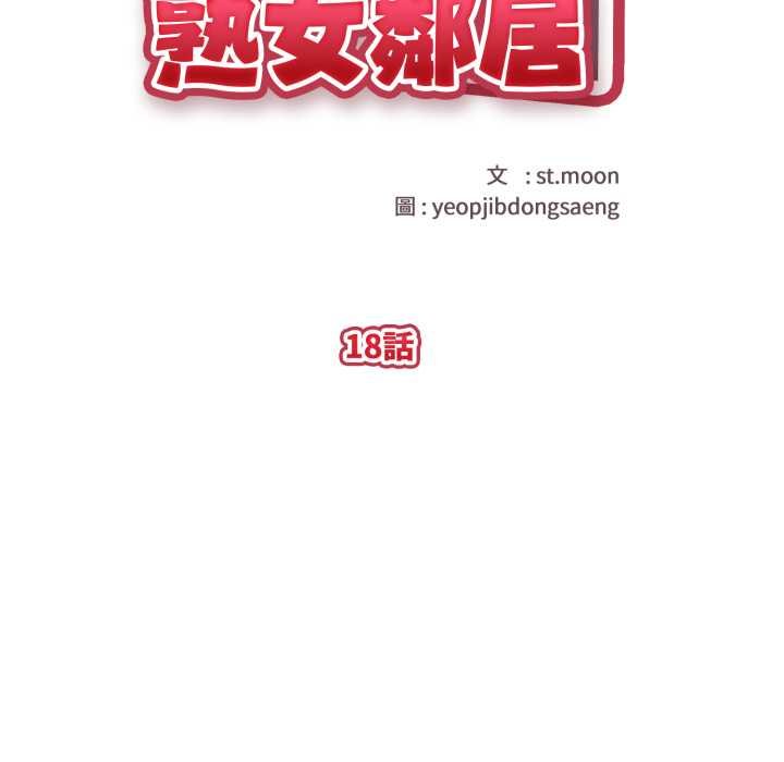 第18话-亲切的熟女邻居-St. moon,yeopjibdongsaeng（第22张）