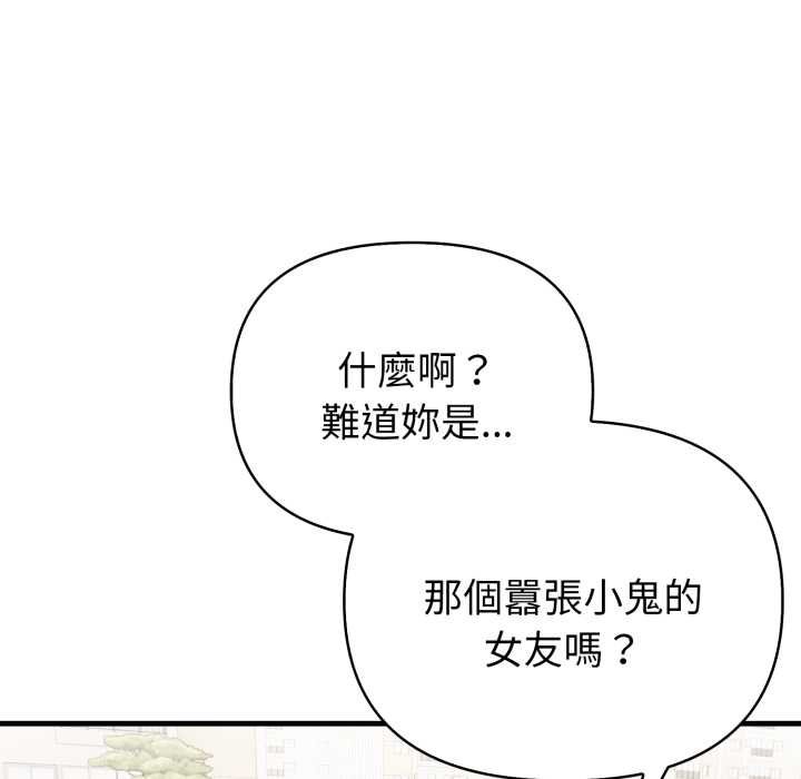第18话-亲切的熟女邻居-St. moon,yeopjibdongsaeng（第25张）