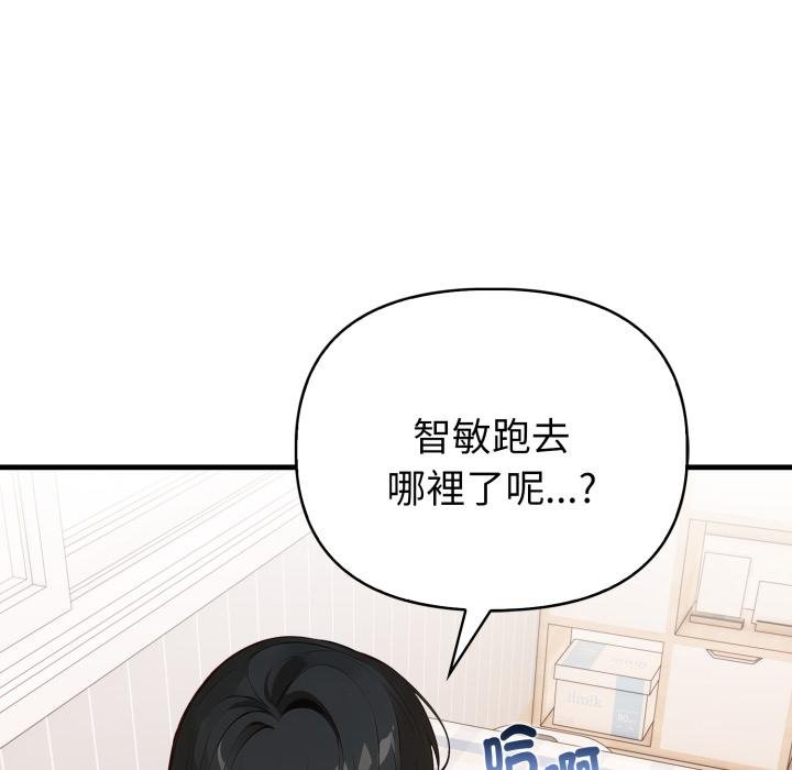 第19话-亲切的熟女邻居-St. moon,yeopjibdongsaeng（第7张）