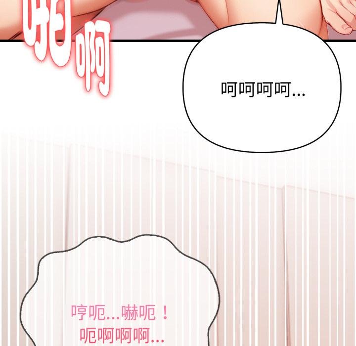 第19话-亲切的熟女邻居-St. moon,yeopjibdongsaeng（第12张）