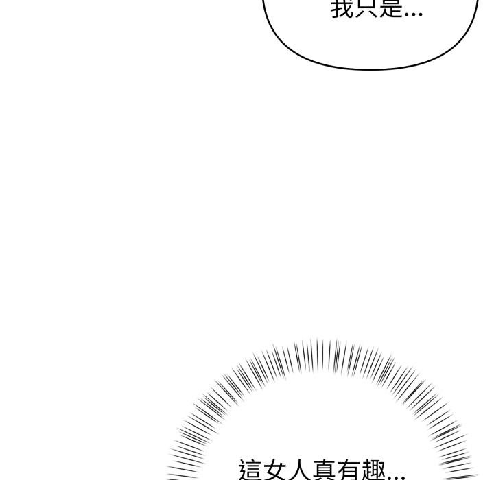第19话-亲切的熟女邻居-St. moon,yeopjibdongsaeng（第27张）