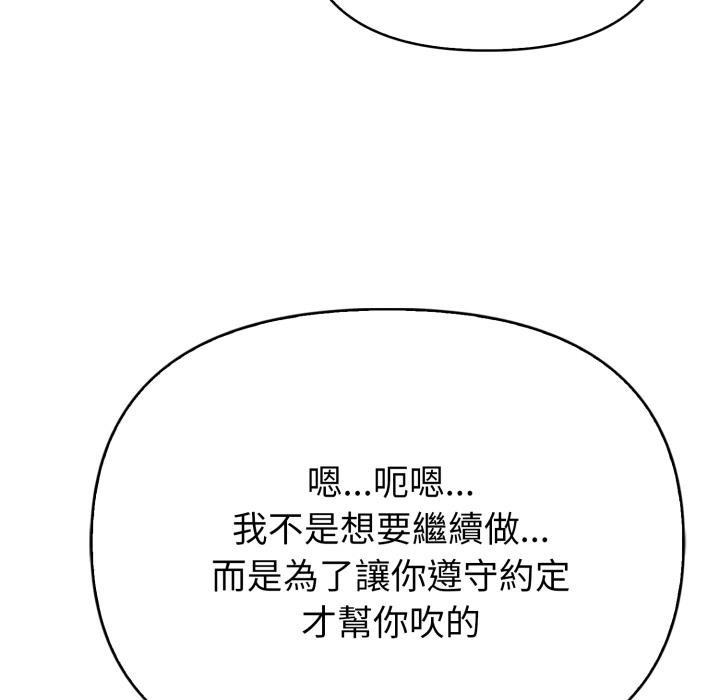 第19话-亲切的熟女邻居-St. moon,yeopjibdongsaeng（第42张）