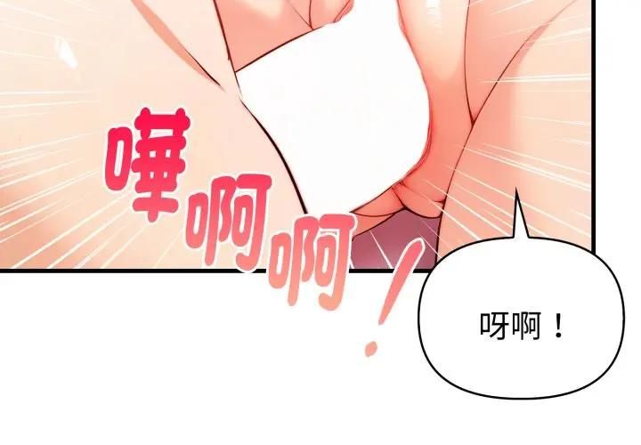 第20话-亲切的熟女邻居-St. moon,yeopjibdongsaeng（第2张）