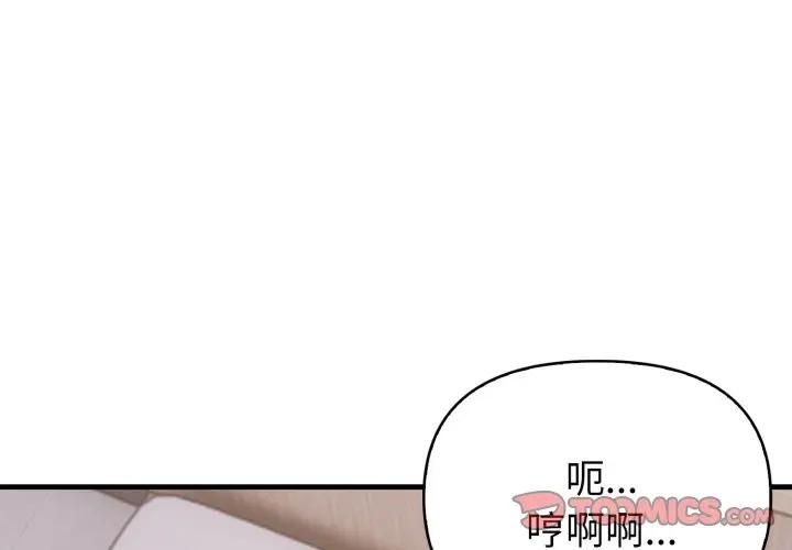 第20话-亲切的熟女邻居-St. moon,yeopjibdongsaeng（第3张）