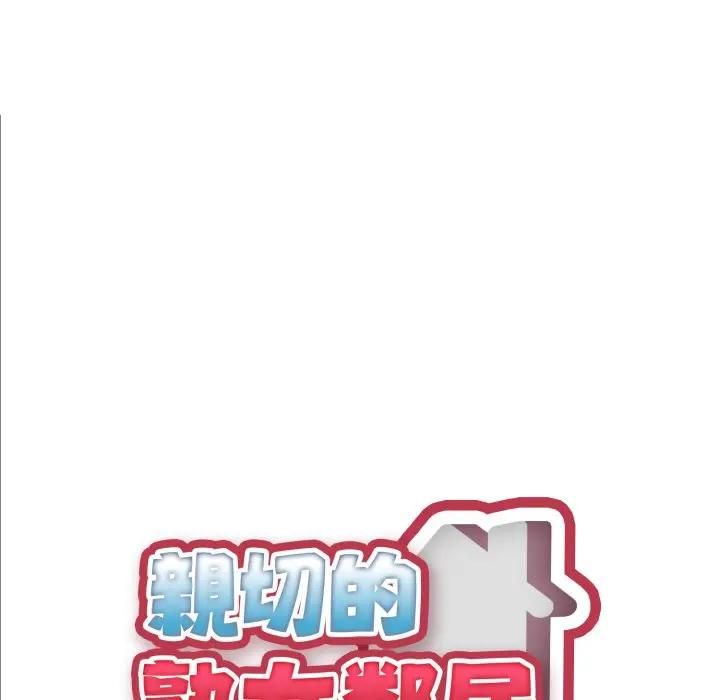 第20话-亲切的熟女邻居-St. moon,yeopjibdongsaeng（第11张）