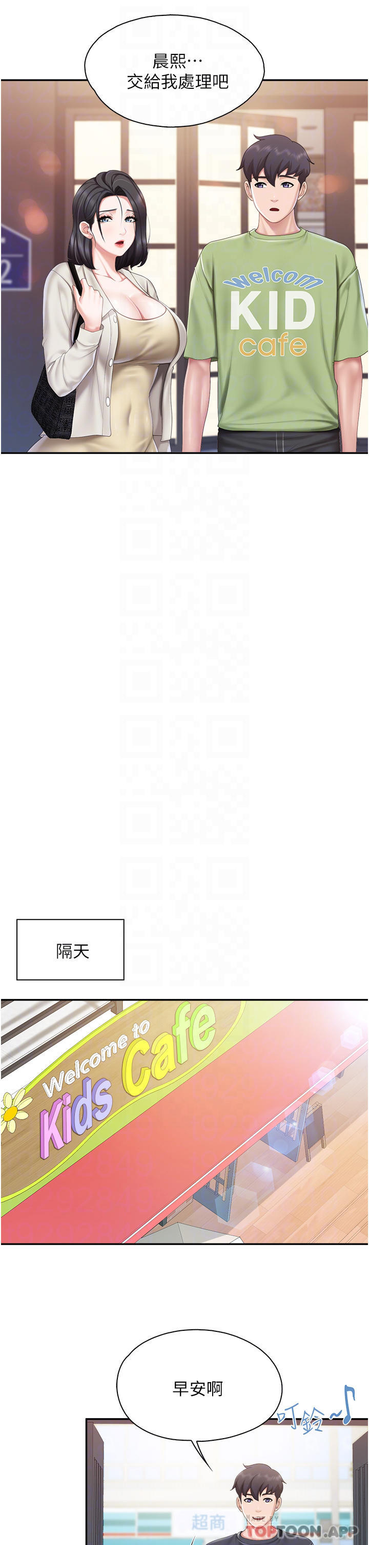 第57话-这里都湿答答的了-亲子餐厅的妈妈们-帕噗,贤儿（第10张）