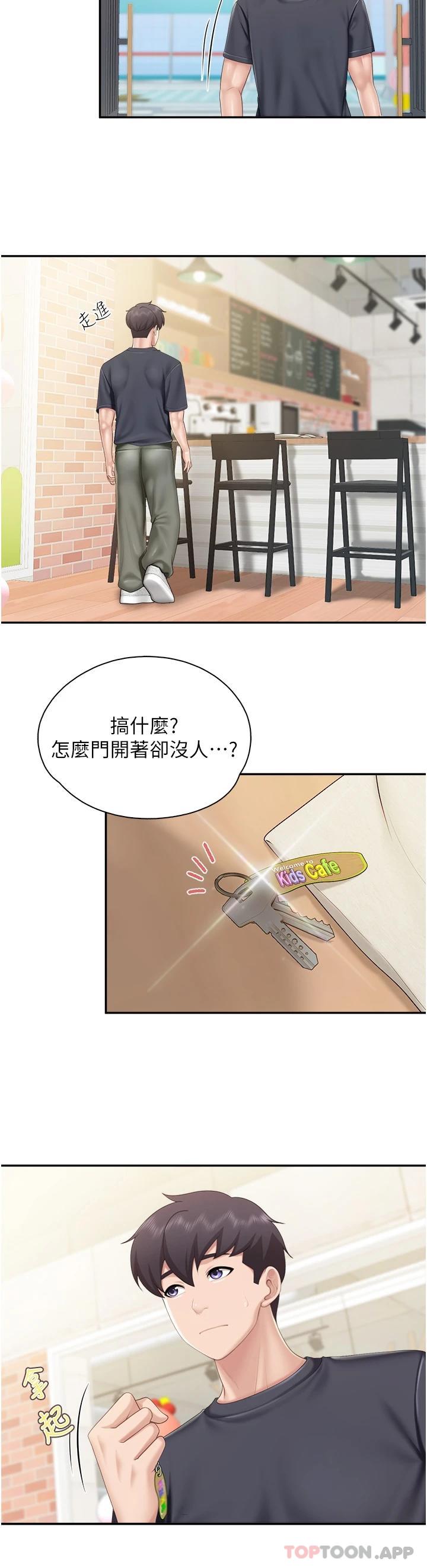 第57话-这里都湿答答的了-亲子餐厅的妈妈们-帕噗,贤儿（第11张）