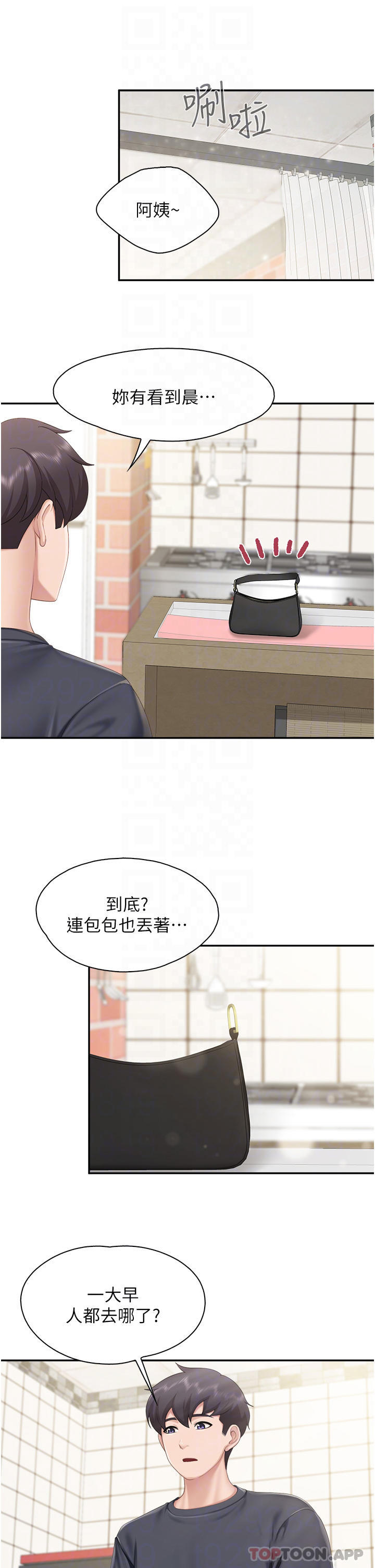 第57话-这里都湿答答的了-亲子餐厅的妈妈们-帕噗,贤儿（第12张）