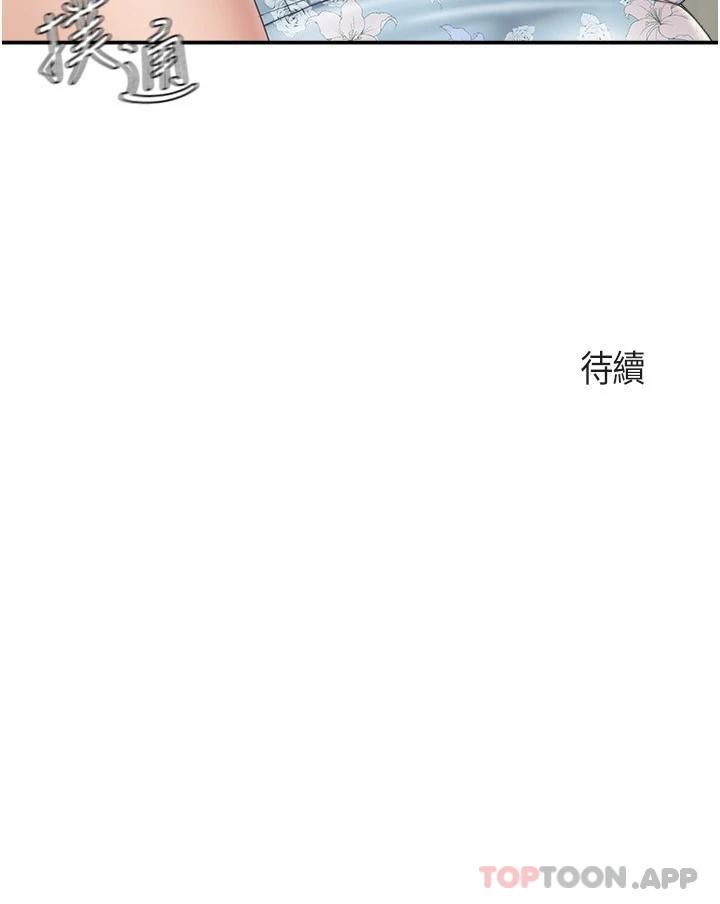 第59话-在喉咙里喷射-亲子餐厅的妈妈们-帕噗,贤儿（第21张）
