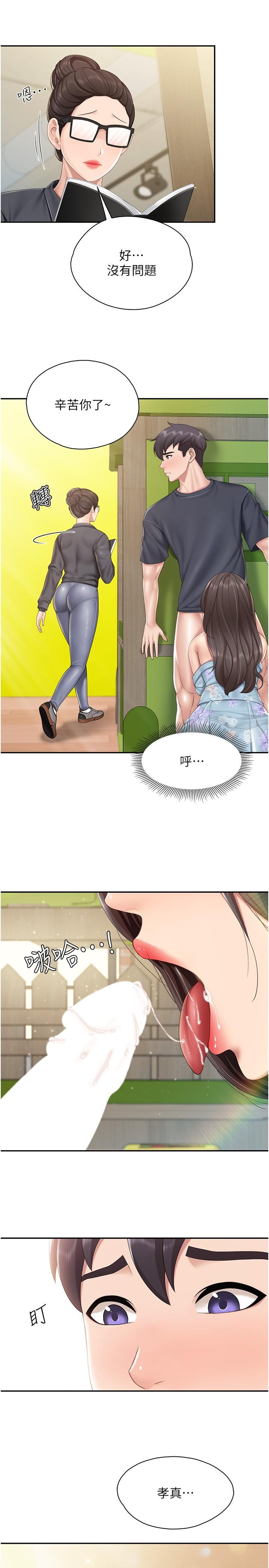 第60话-渴望肉棒的孩子母亲-亲子餐厅的妈妈们-帕噗,贤儿（第11张）