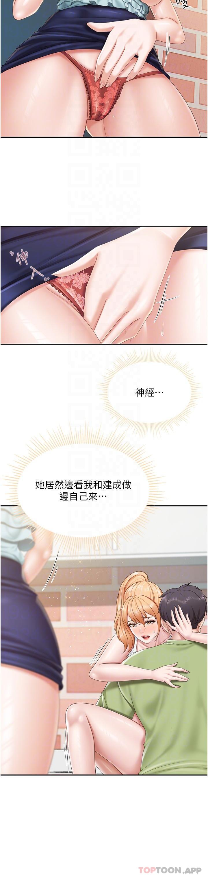 第63话-在店里偷偷「3P」-亲子餐厅的妈妈们-帕噗,贤儿（第6张）