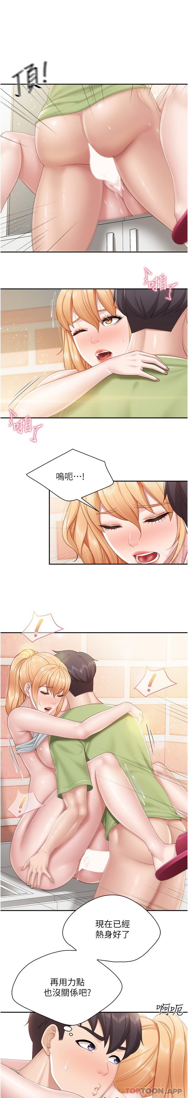 第63话-在店里偷偷「3P」-亲子餐厅的妈妈们-帕噗,贤儿（第7张）