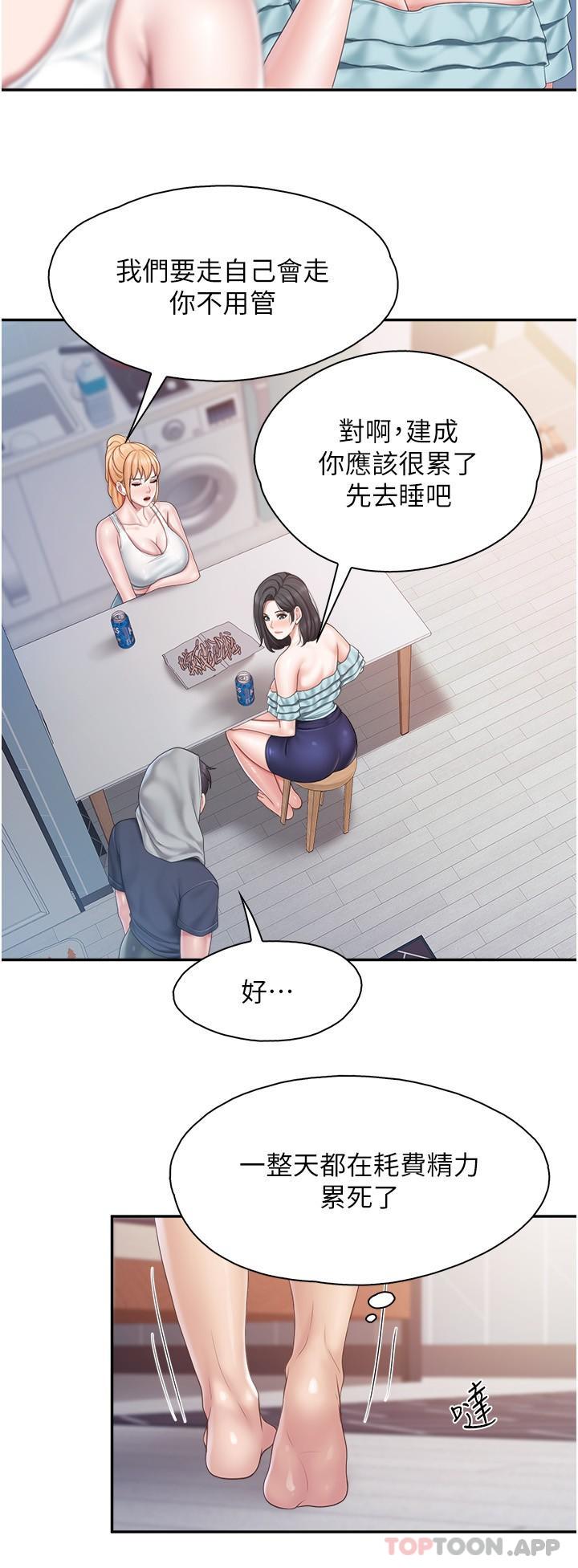 第66话-能帮阿姨止痒吗-亲子餐厅的妈妈们-帕噗,贤儿（第9张）