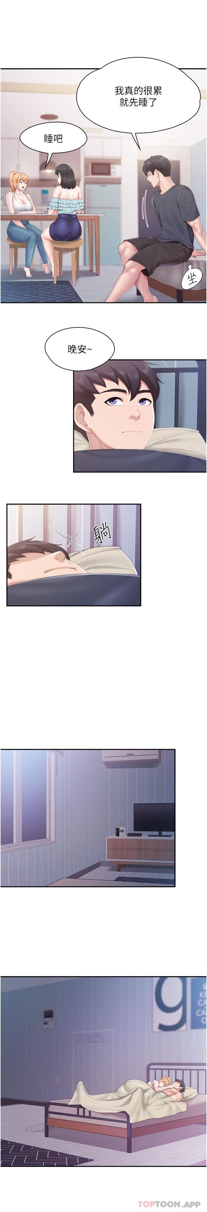 第66话-能帮阿姨止痒吗-亲子餐厅的妈妈们-帕噗,贤儿（第10张）