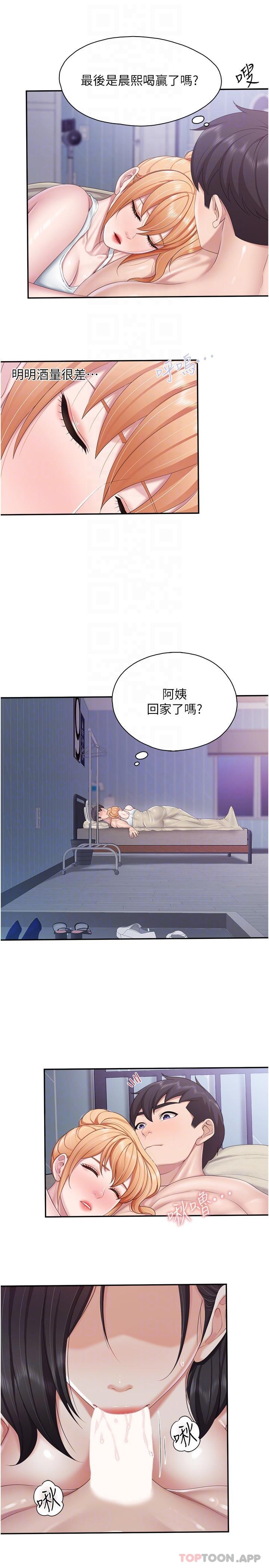 第66话-能帮阿姨止痒吗-亲子餐厅的妈妈们-帕噗,贤儿（第12张）