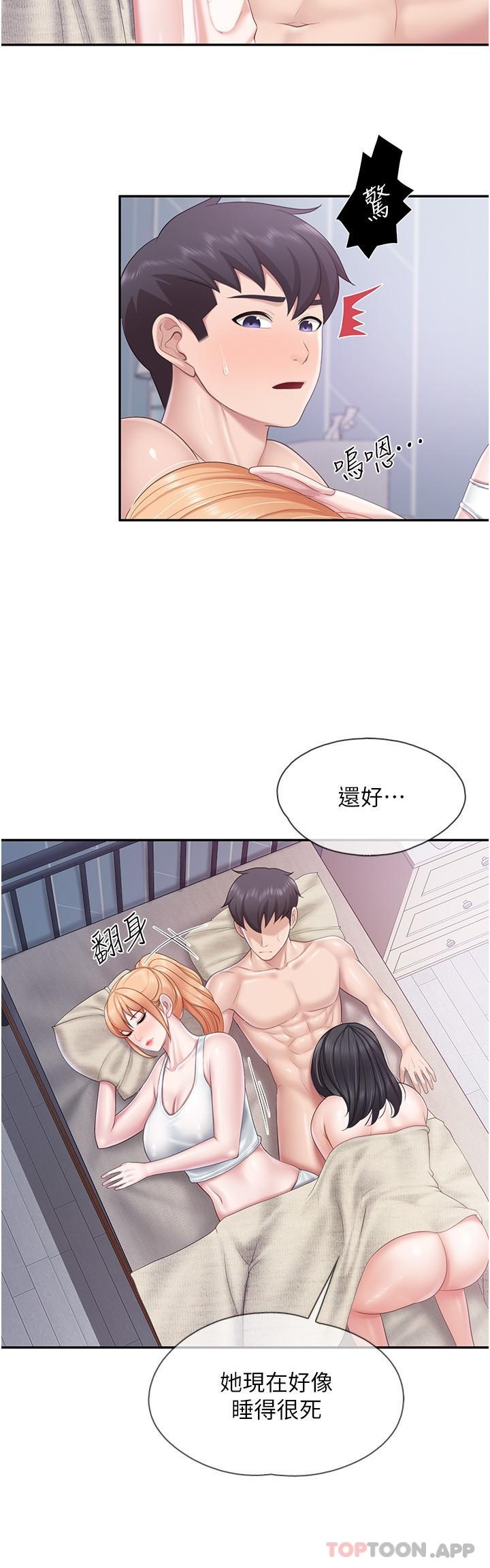 第66话-能帮阿姨止痒吗-亲子餐厅的妈妈们-帕噗,贤儿（第15张）