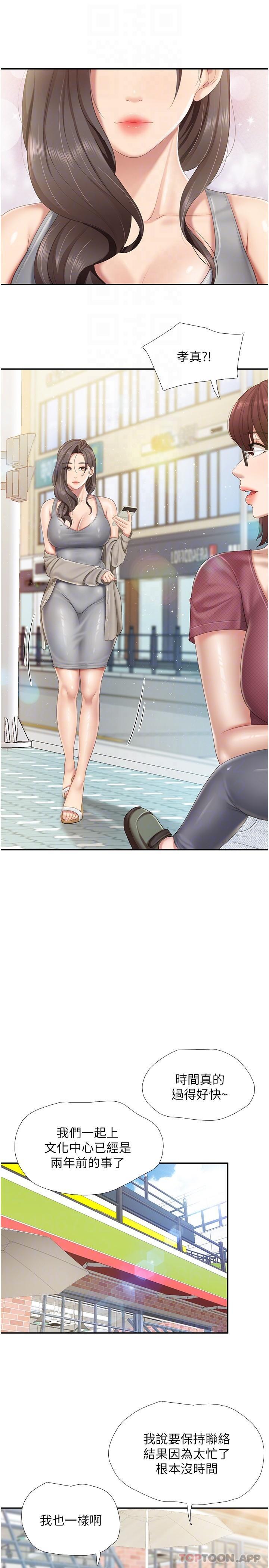 第71话-人妻的性爱暗号-亲子餐厅的妈妈们-帕噗,贤儿（第12张）