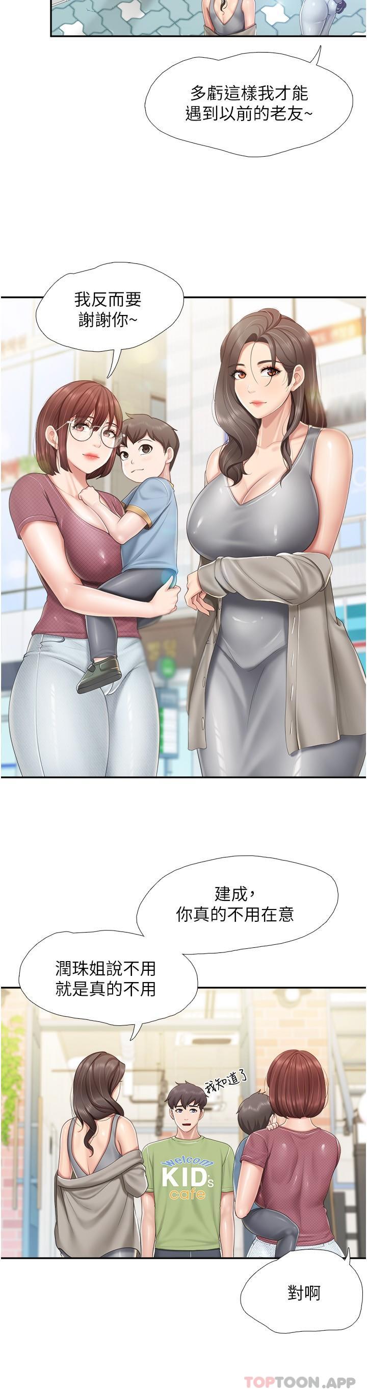 第71话-人妻的性爱暗号-亲子餐厅的妈妈们-帕噗,贤儿（第15张）