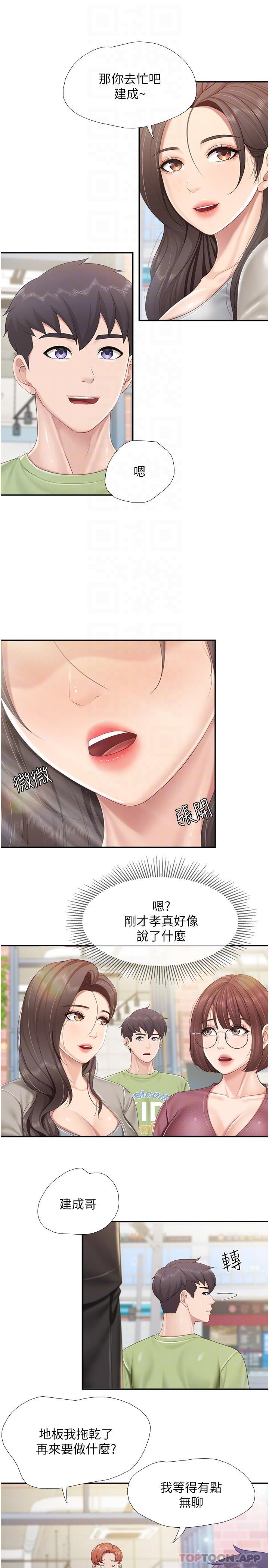 第71话-人妻的性爱暗号-亲子餐厅的妈妈们-帕噗,贤儿（第16张）